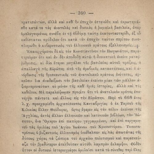 20 x 14 εκ. 845 σ. + ε’ σ. + 3 σ. χ.α., όπου στη σ. [3] σελίδα τίτλου και motto με χει�